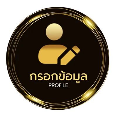 จัดการบัญชี แอพ ล็อตโต้วีไอพี